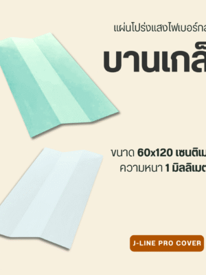 บานเกล็ด ไฟเบอร์กลาส